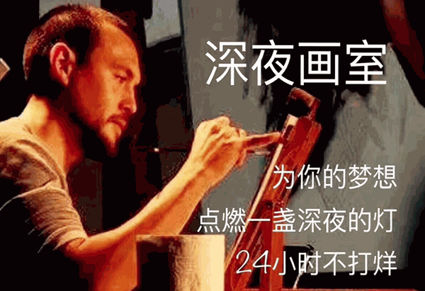 深夜画室·成人画室